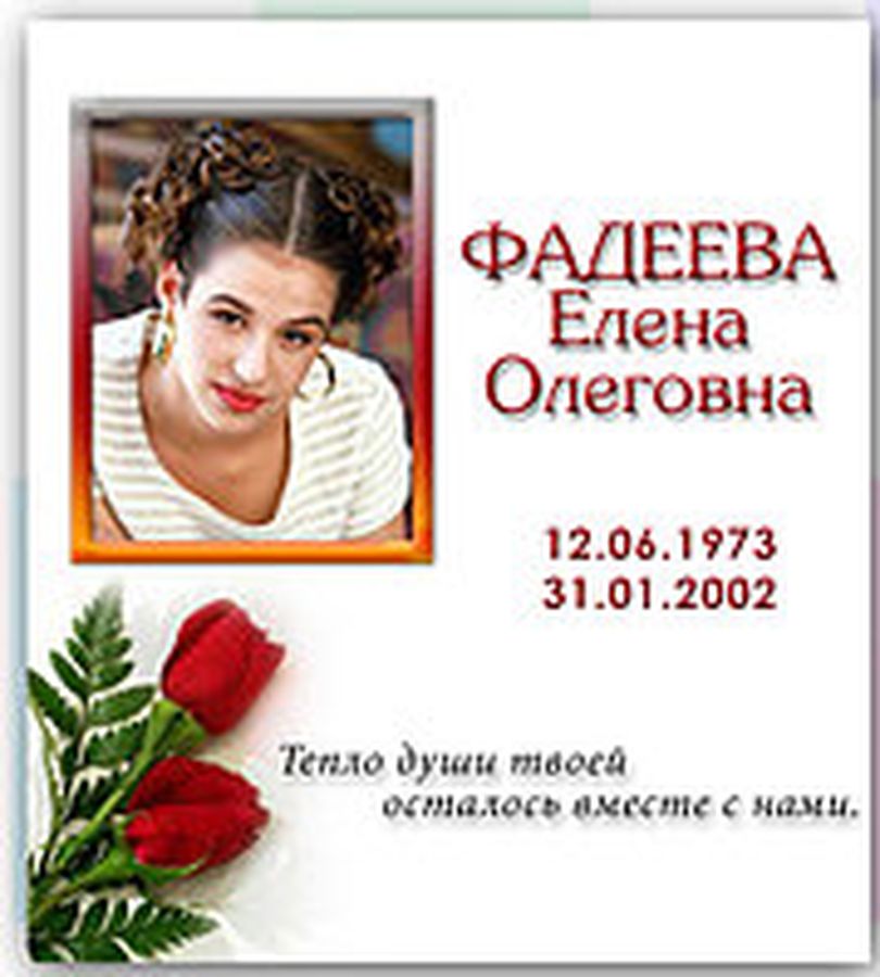 Фотомедальон 7